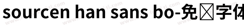 sourcen han sans bo字体转换